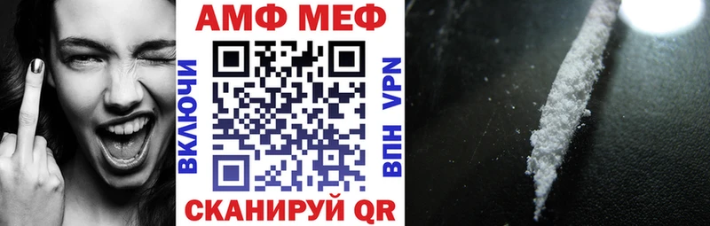 АМФ Розовый  купить наркотики сайты  Себеж 