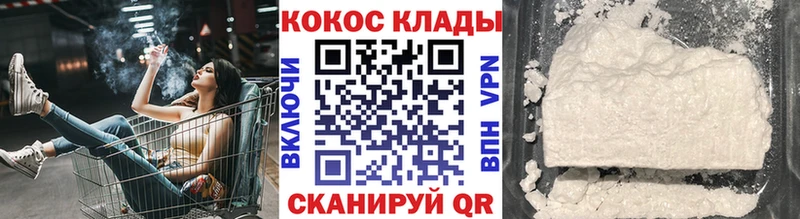 Кокаин 99%  hydra зеркало  Себеж 