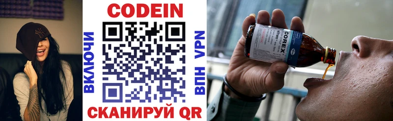 Codein напиток Lean (лин)  дарк нет телеграм  Себеж  как найти наркотики 
