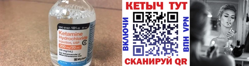 КЕТАМИН ketamine Себеж