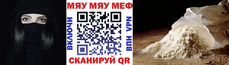 Мефедрон кристаллы закладка Себеж